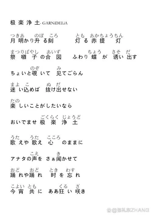 极乐净土主跳叫什么_1