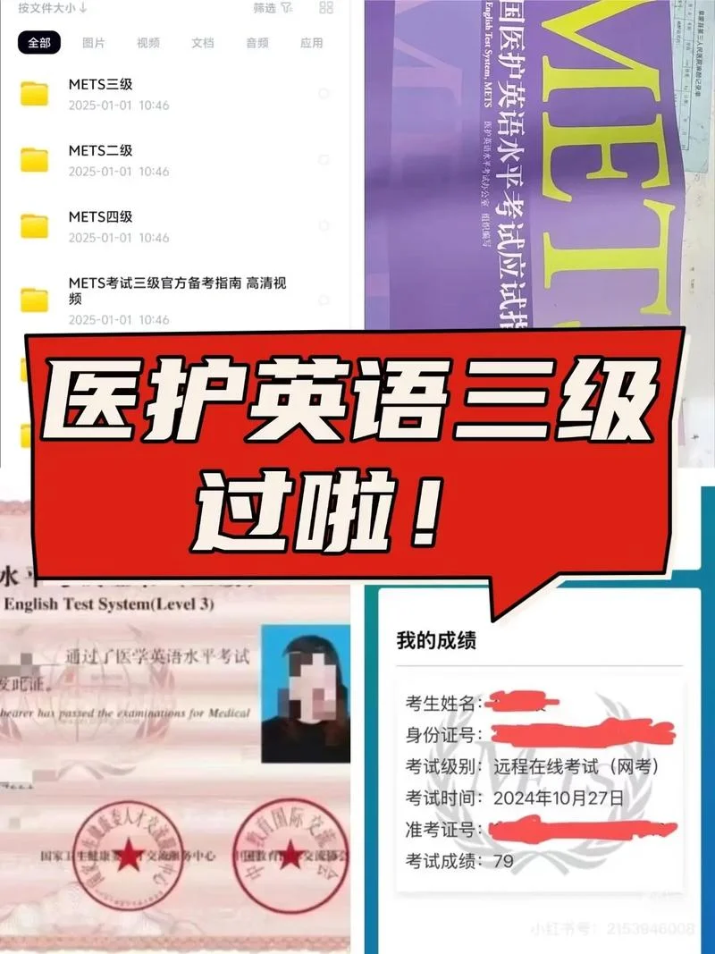 英语三级证书查询要求_2