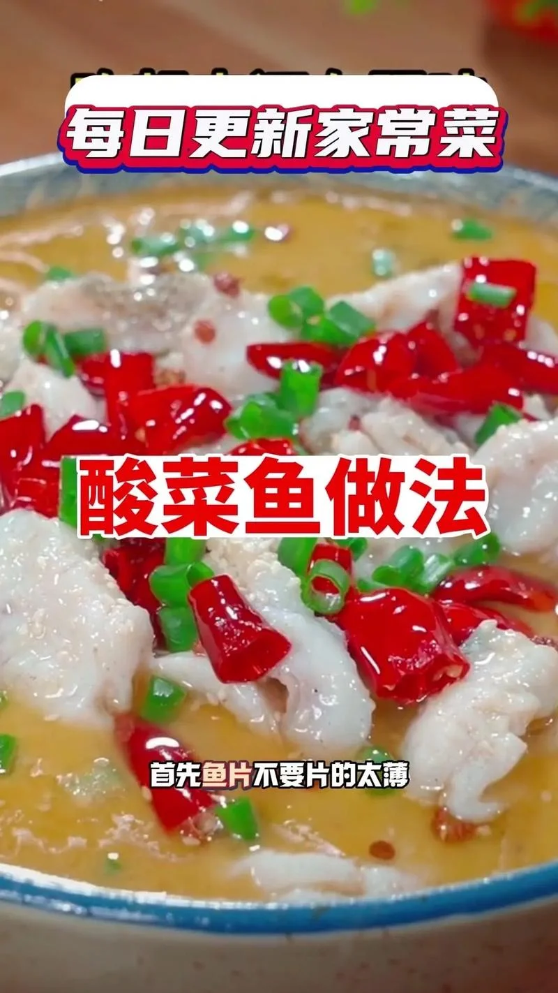 酸甜辣鲜鱼怎么做-酸甜辣鲜鱼做法