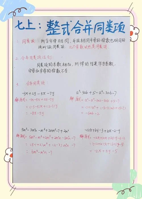 合并文字公式-合并文字公式