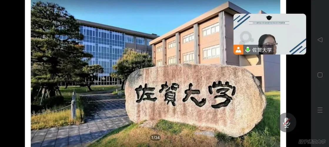 佐贺大学在日本怎么样-佐贺大学日本口碑