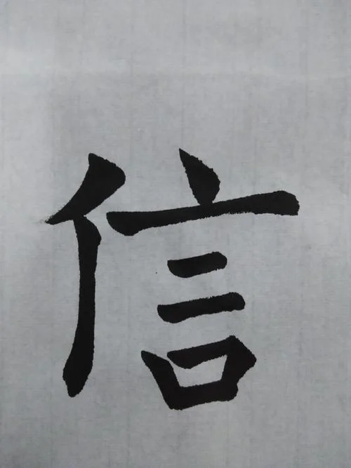 兼听则明 偏信则暗出处_1