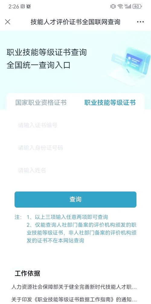 全国认证认可证书查询-全国认证查询