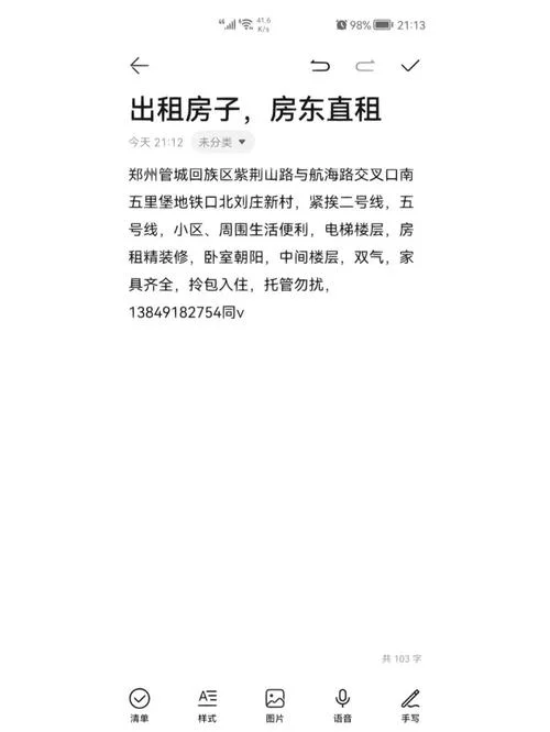 租售房屋什么意思_1