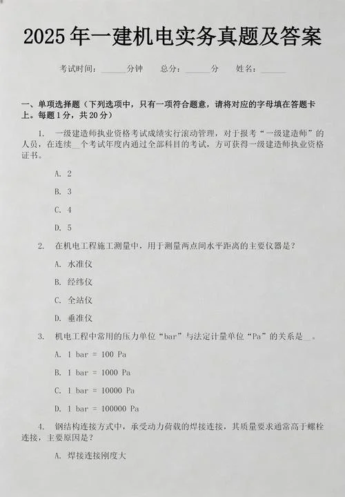 2019一建项目管理真题及答案_1