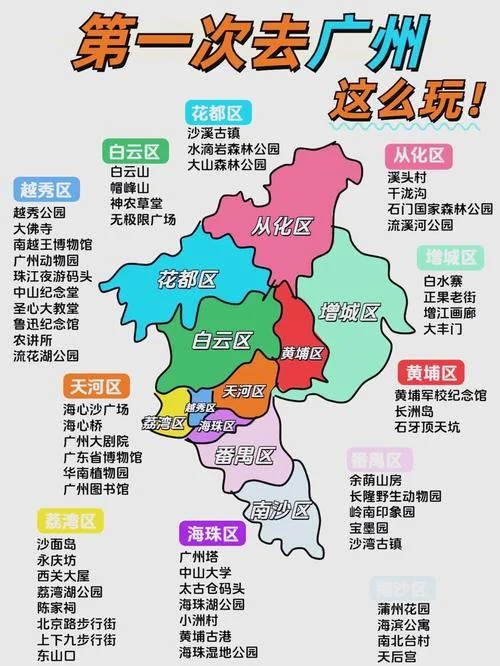 广州面积多少平方公里_1