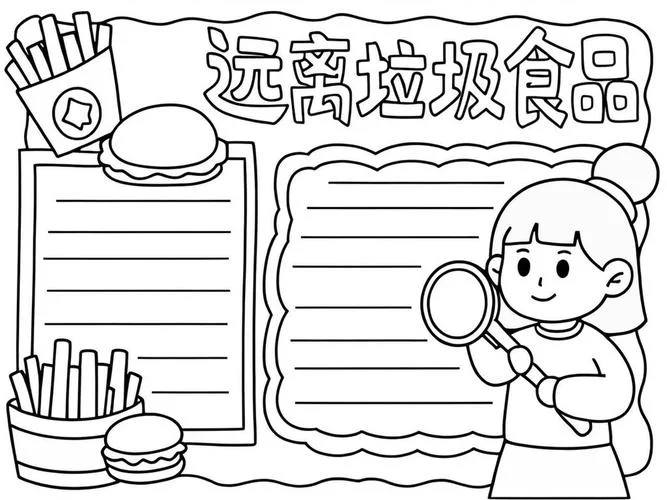 安全饮食简笔画_1