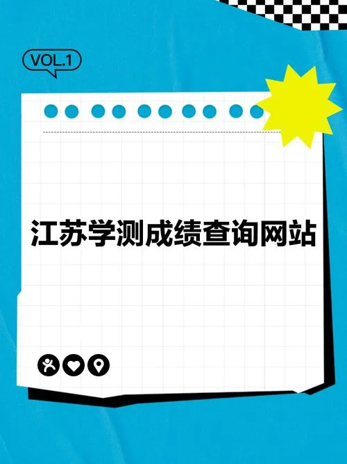 jseea成绩查询入口_1