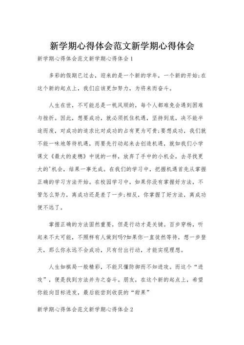 言语交际学心得体会_1