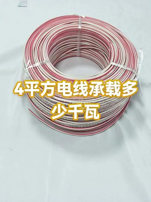 4平方的电线一米多少钱_2