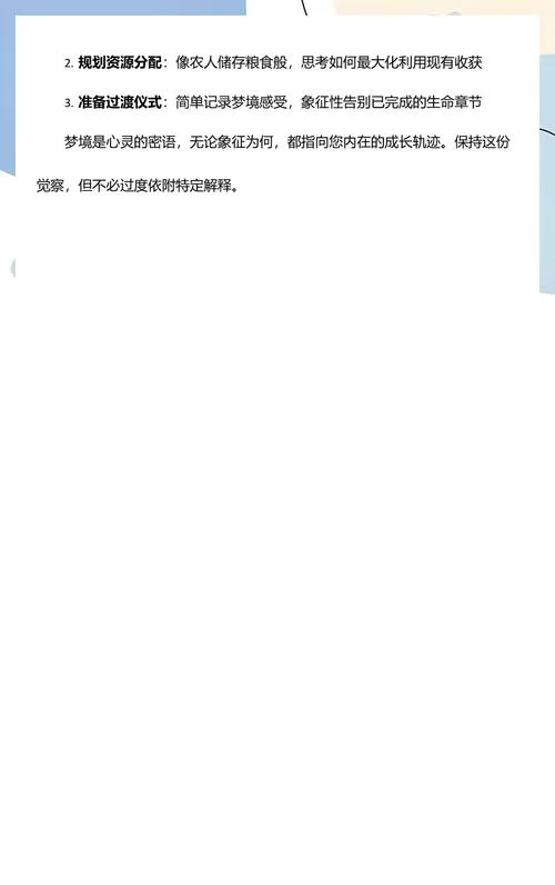 孕妇梦见收麦子_1