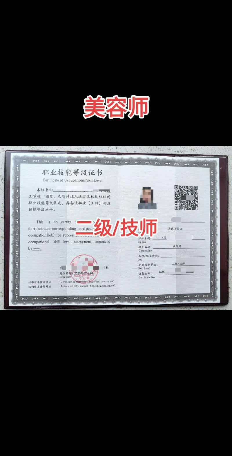 美容师证报考时间_2