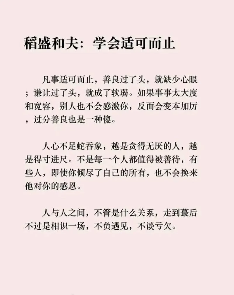 贪便宜吃大亏 的感悟_1