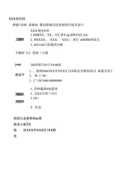报价文案怎么写_2