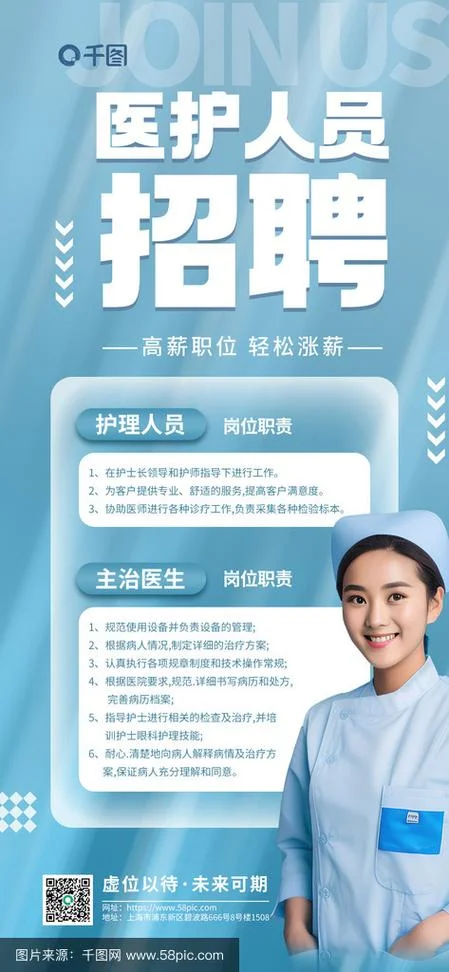 护工招聘广告怎么写_2