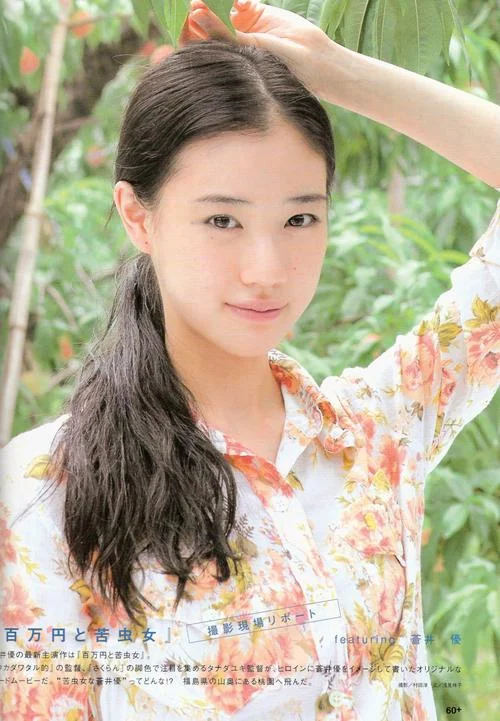 苍井优的卷发叫什么-苍井优卷发名称