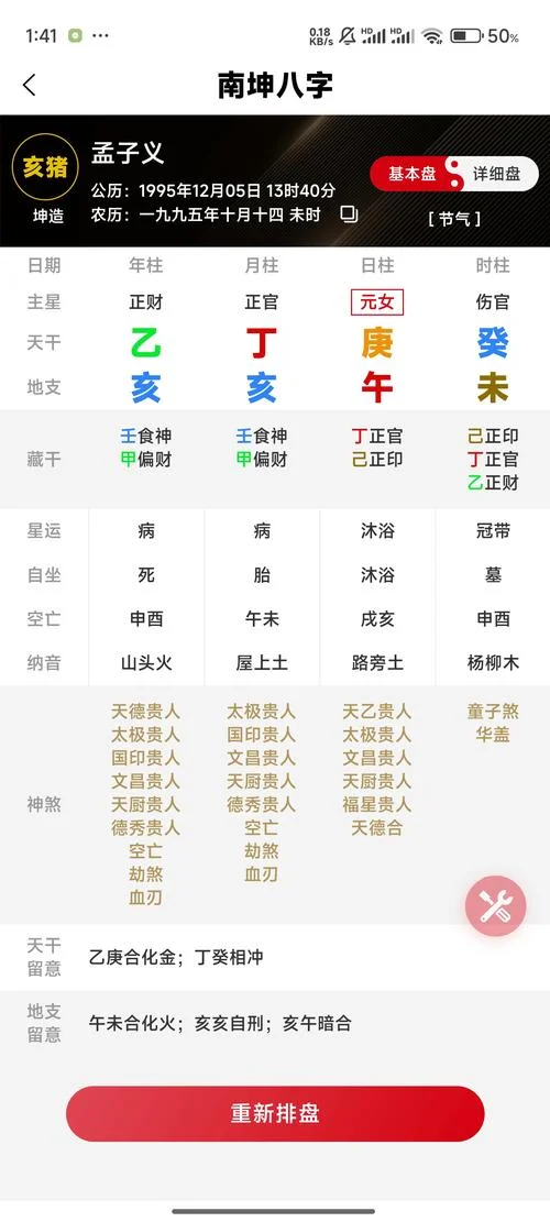 农历算命八字算命-八字算命农历运势