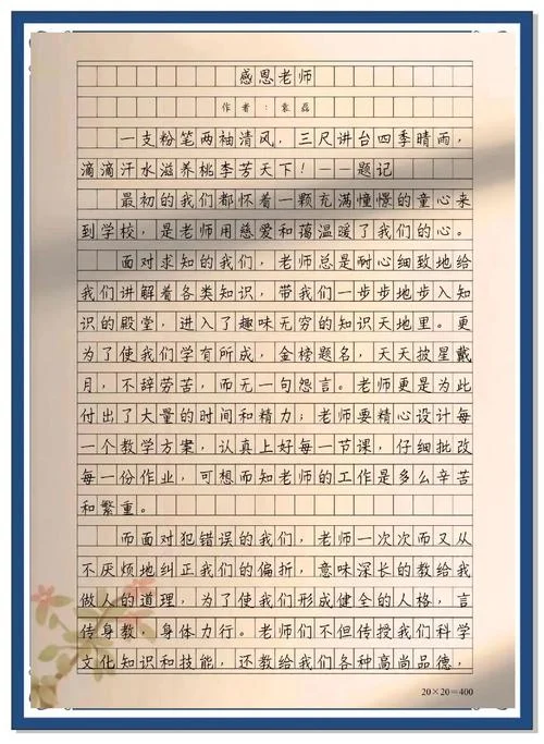 陈小龙老师作文怎么写-作文写作方法分享