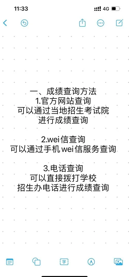 艺考网成绩查询_2