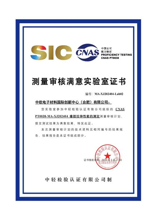 cnas或cma资质认证_2