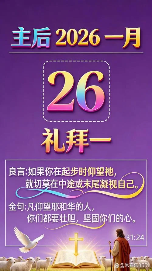 1月26日历史上的今天_2