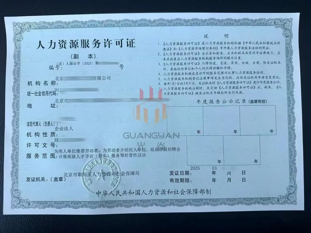 个人资质证办理_2