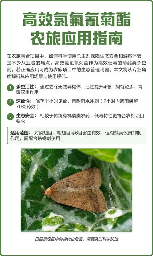 菊酯类杀虫剂原理_2