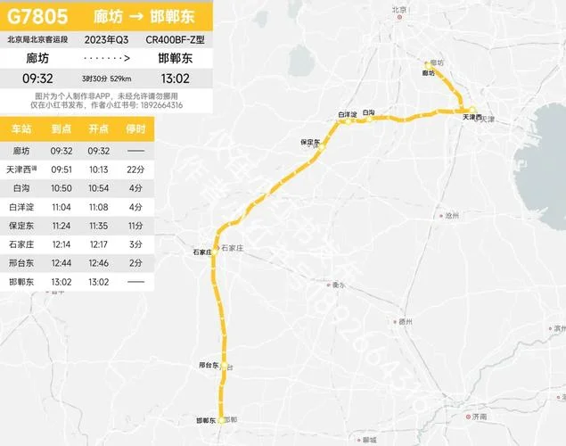 廊坊到北京多少公里_1