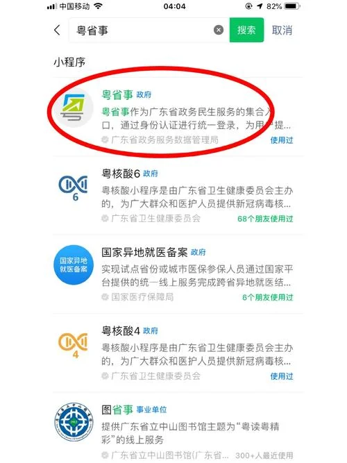 证书查询系统说明_1
