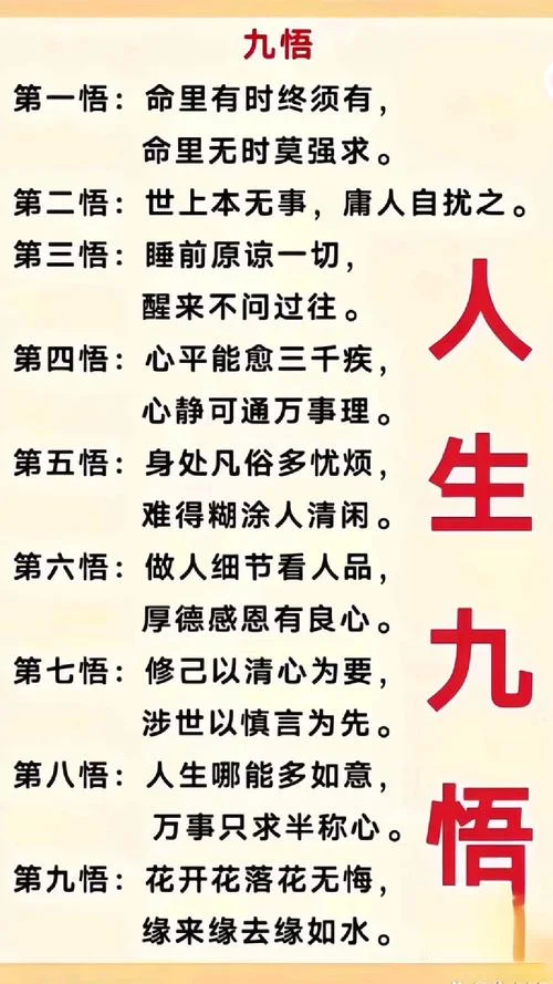 命里无时莫强求出自哪_2