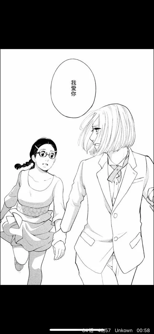 海月姬漫画结局是什么-海月姬漫画结局非