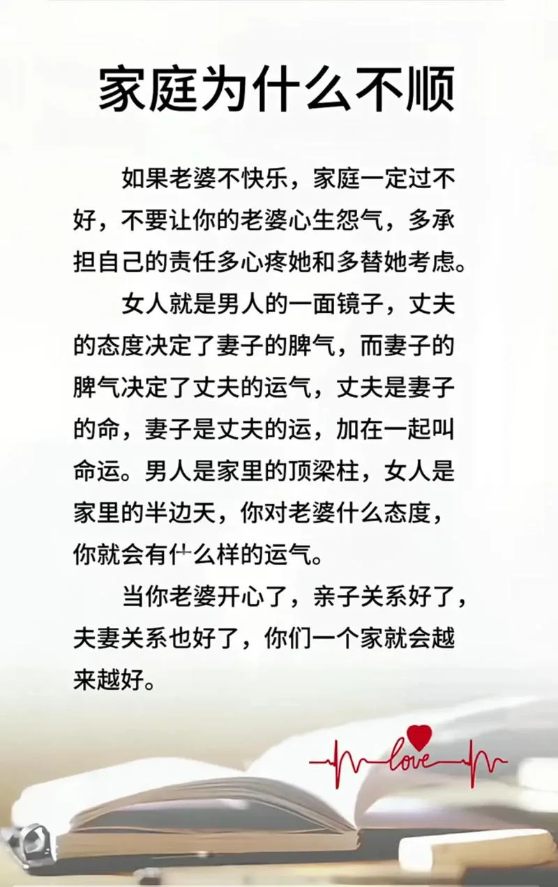 结婚前一定要明白道理-婚前先明道理