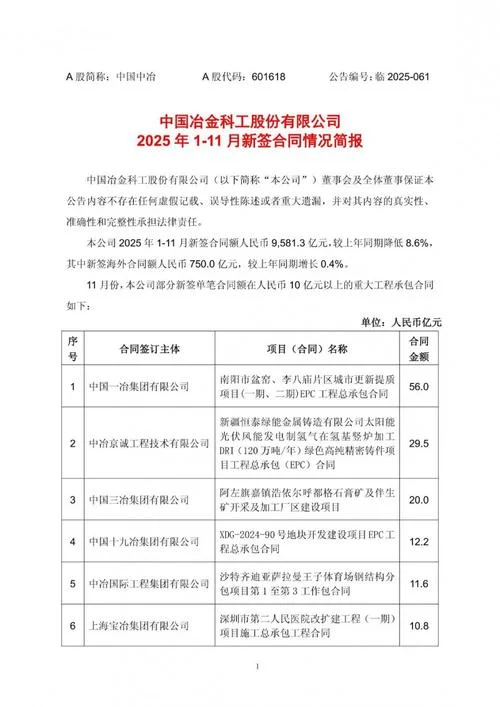 epc项目合同_1
