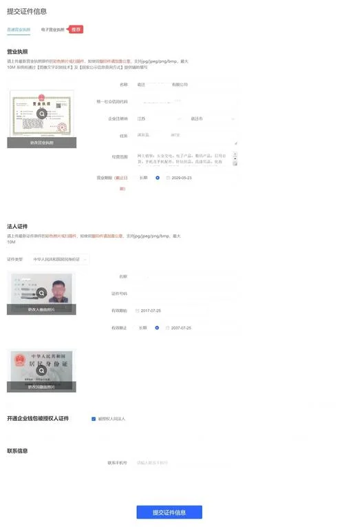 京东校园怎么认证_1