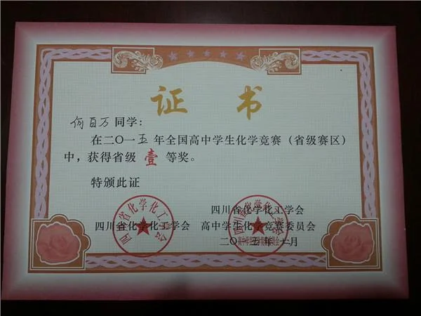 广东化学竞赛报名条件_2