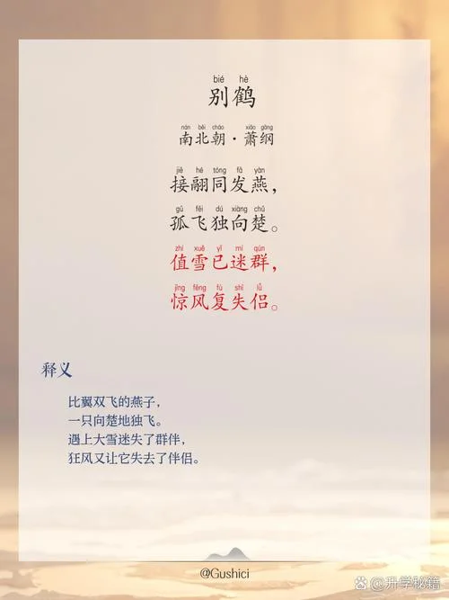 鹤的报恩出处_1