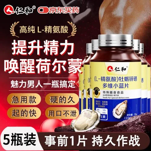 速效壮阳药哪个牌子好_1