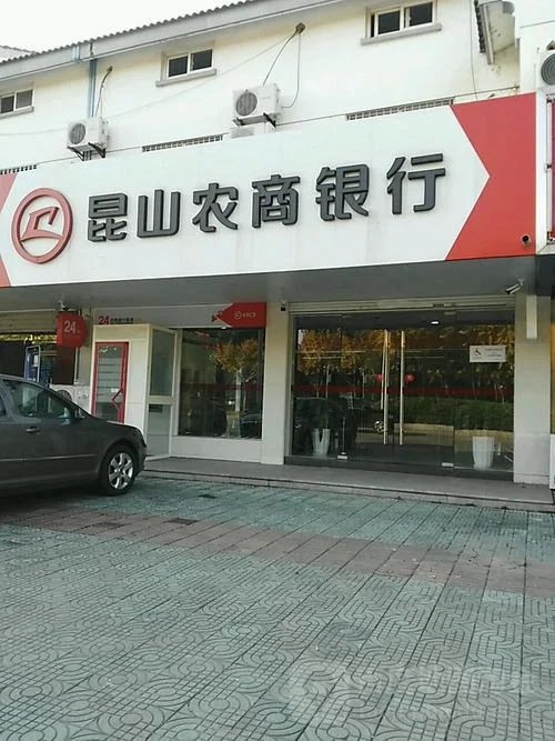 农商银行叫什么_1