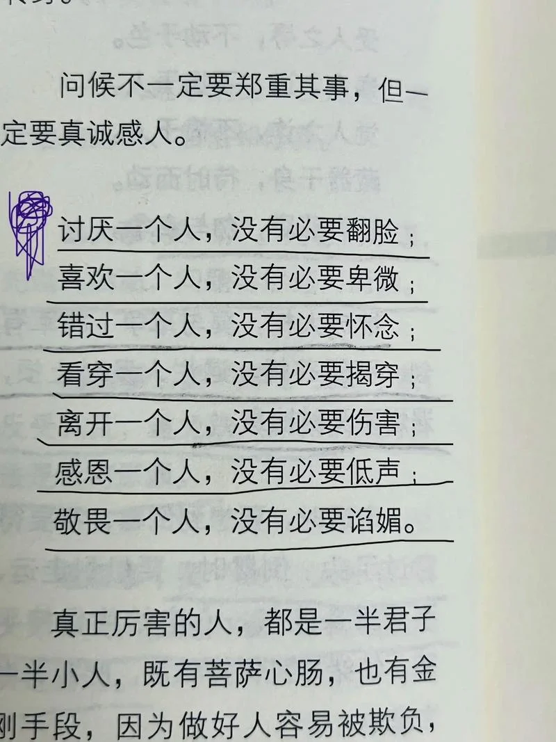 读书感悟一句话-读书感悟一句话