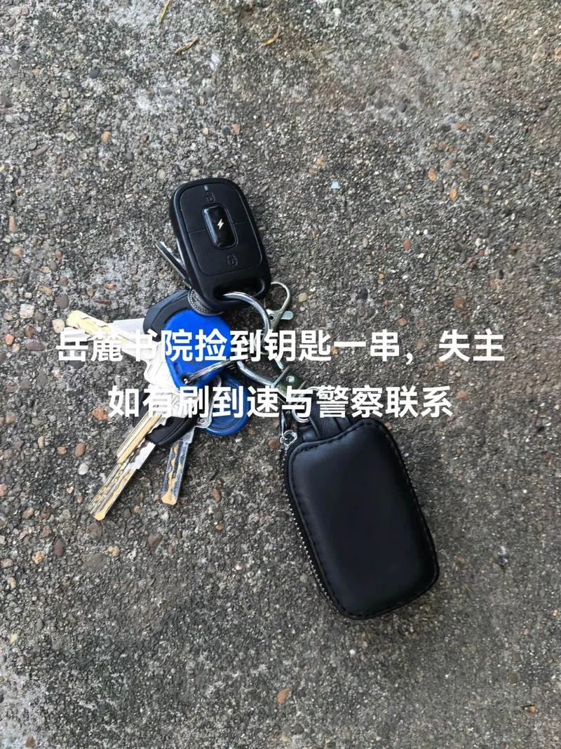 梦到钥匙丢了_2