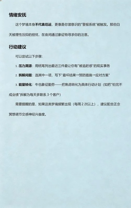 梦见被牛追是什么意思_2