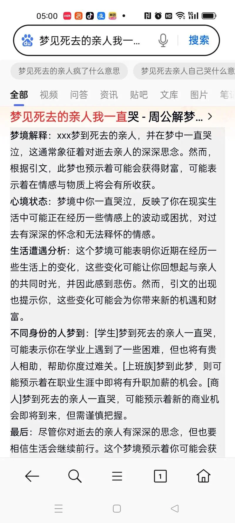 梦见父亲去世是啥意思-预示父亲健康或压力
