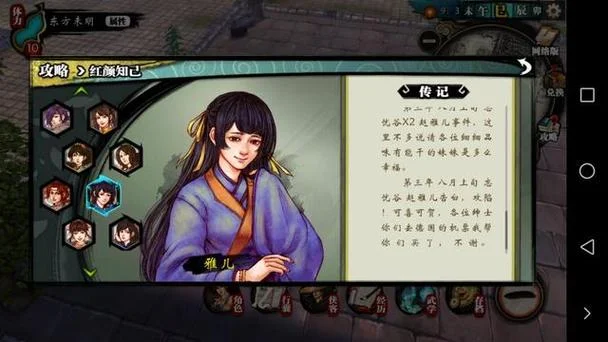 侠客风云传乞丐结局_2