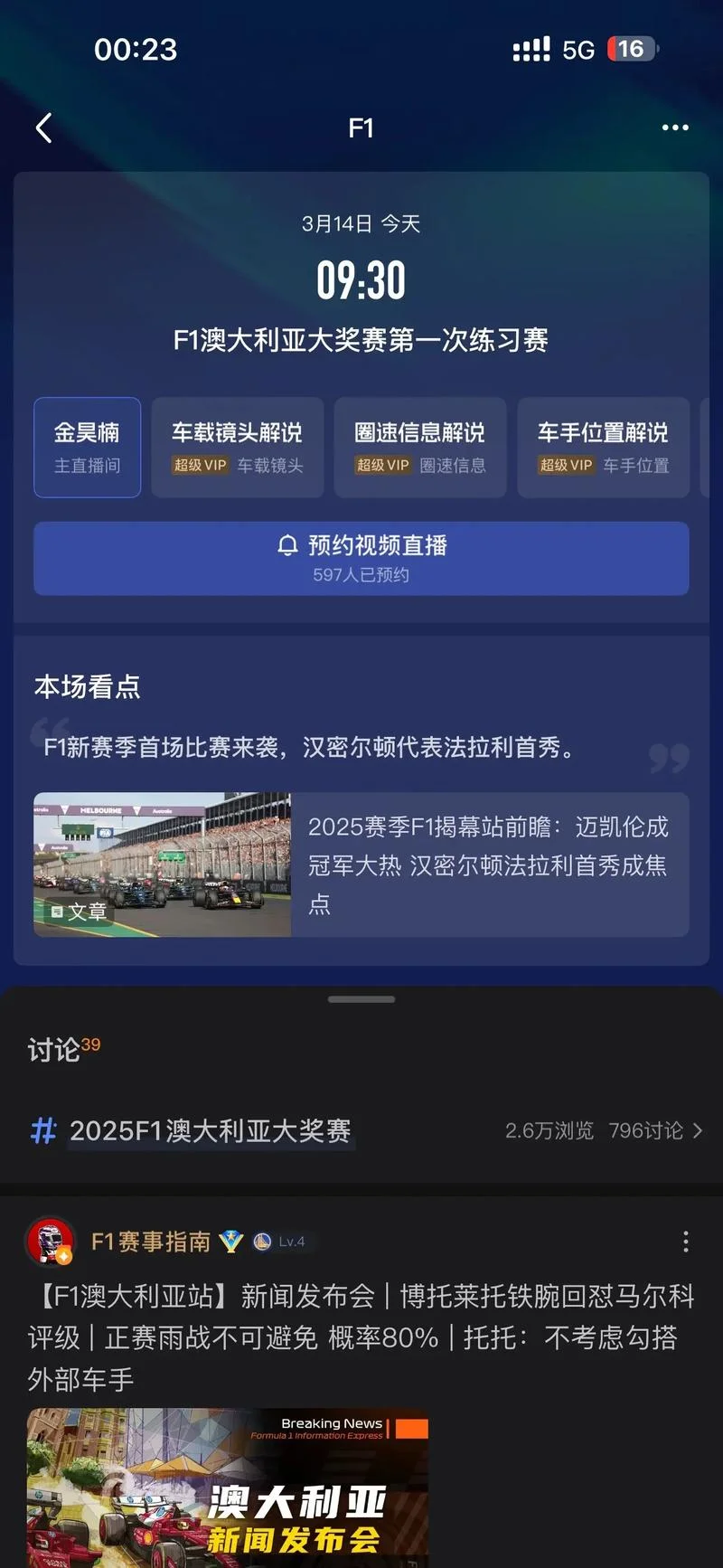 腾讯直播app叫什么软件_1