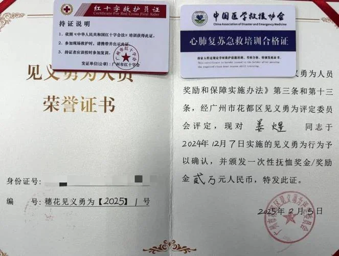 见义勇为证书怎样查询_1