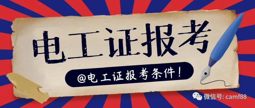 客运资格证报考条件-客运资格证考试条件