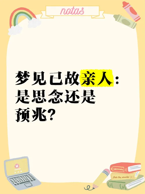 梦到抱着死去的亲人哭是什么意思-梦见抱逝者痛哭