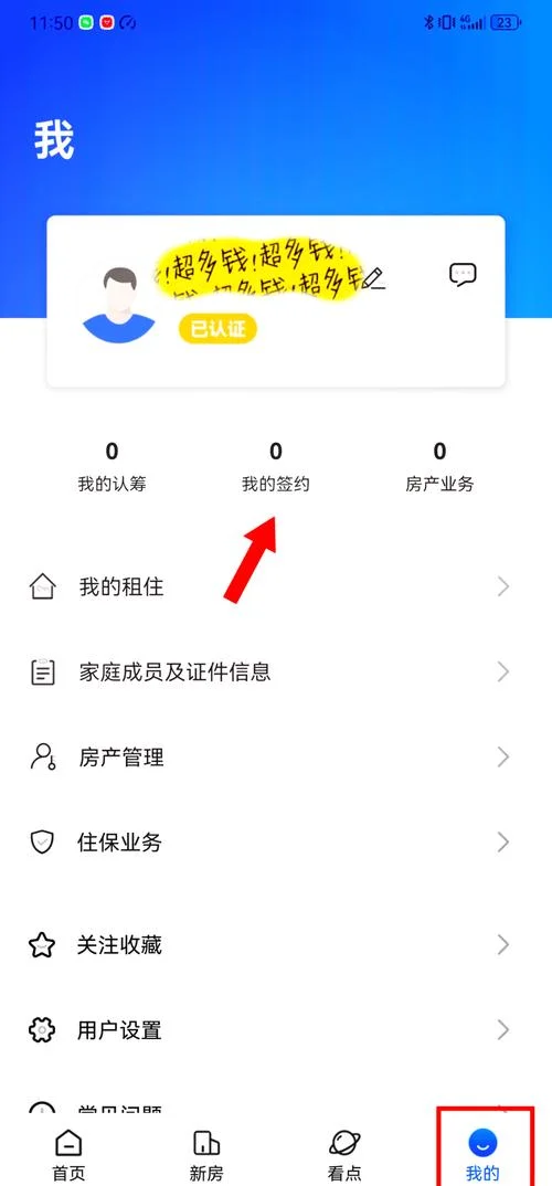 交易手续费在哪里查_1