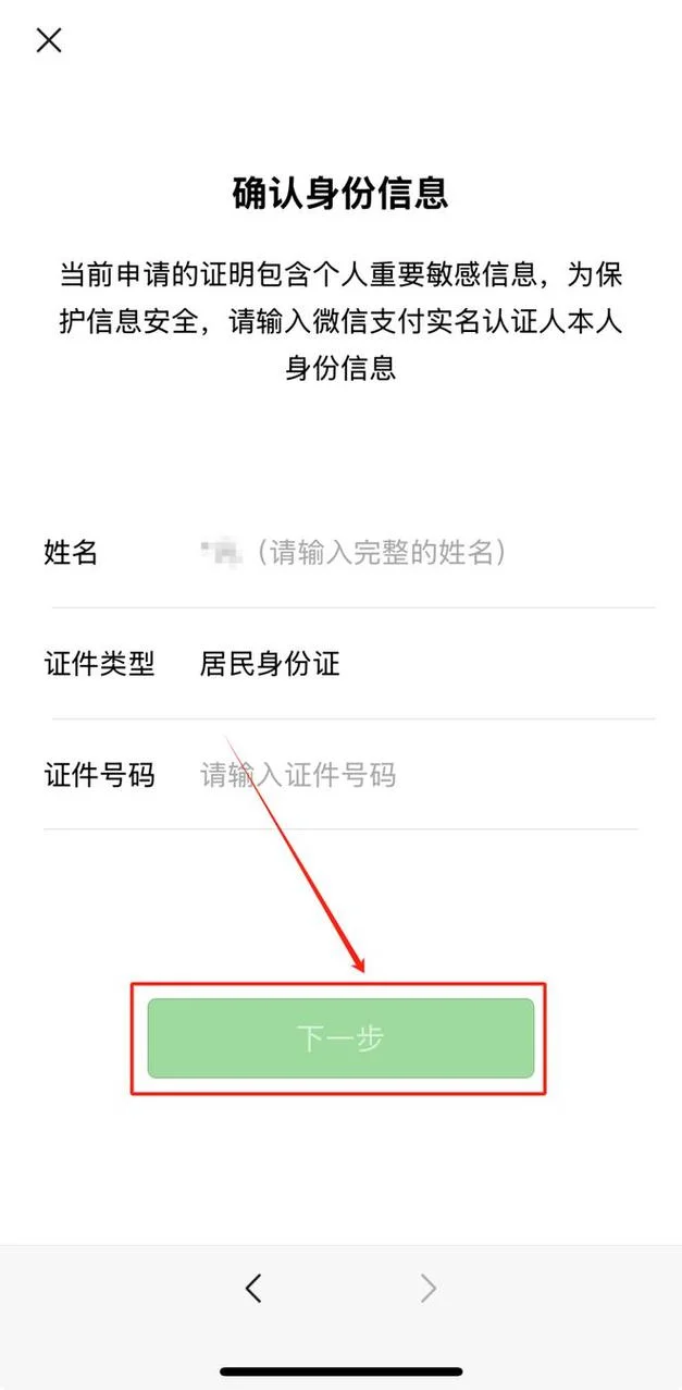 微信安全码在哪查_2