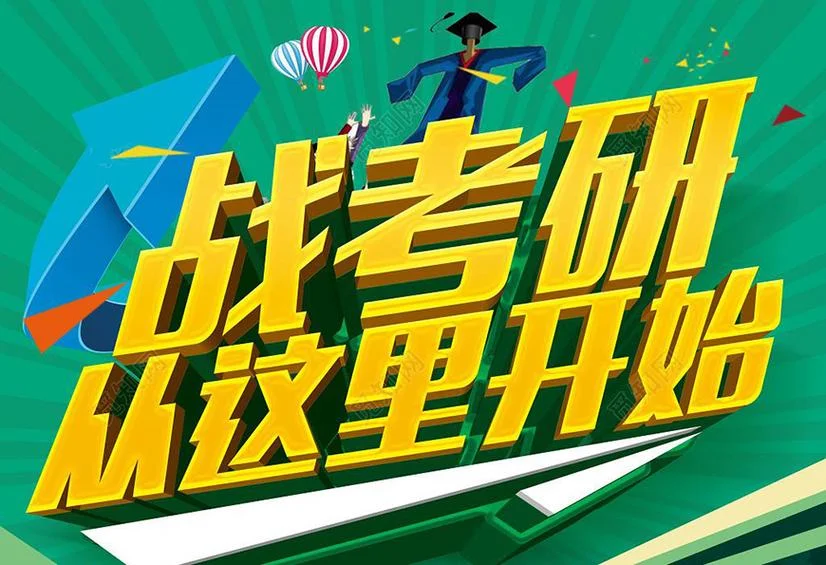 庆阳考研课程_2